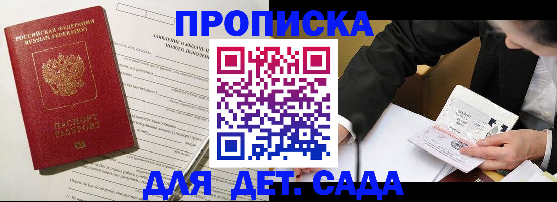 прописка для кредита в Ступино