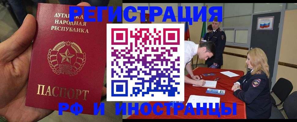временная регистрация недорого в Ступино