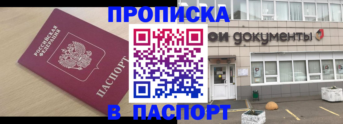 миграционный учет в Ступино