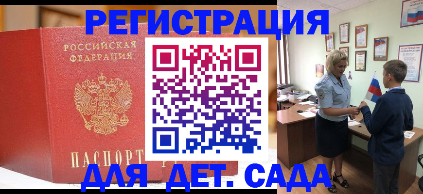 прописка законно в Ступино